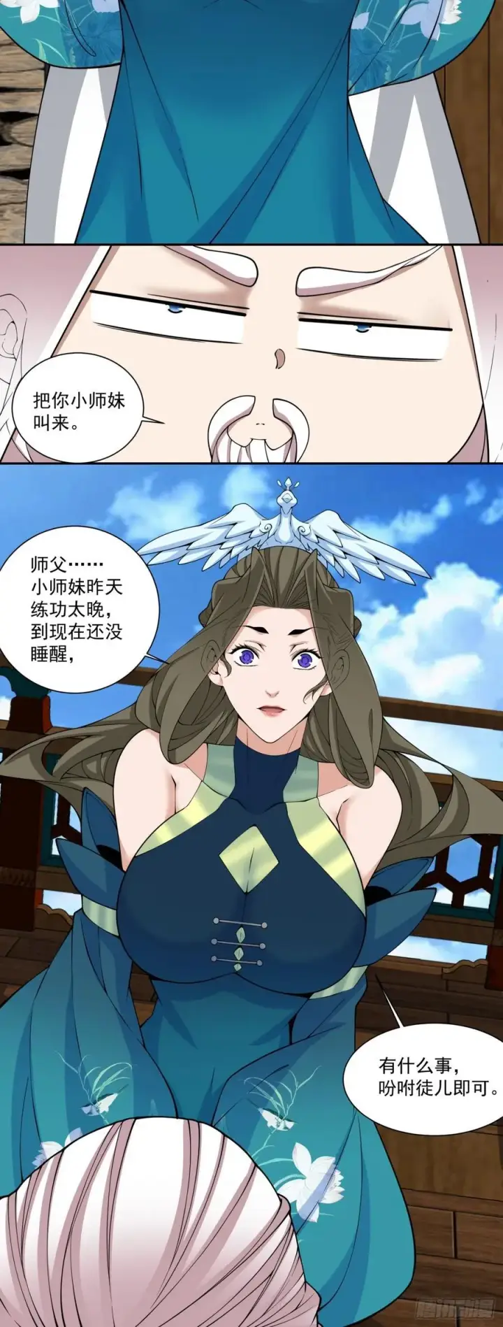 漫画《我的徒弟都是大反派》第三百八十二回第41张图