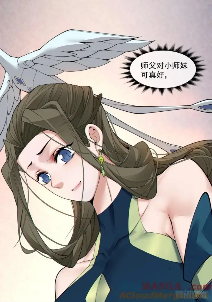 漫画《我的徒弟都是大反派》第三百八十二回第46张图