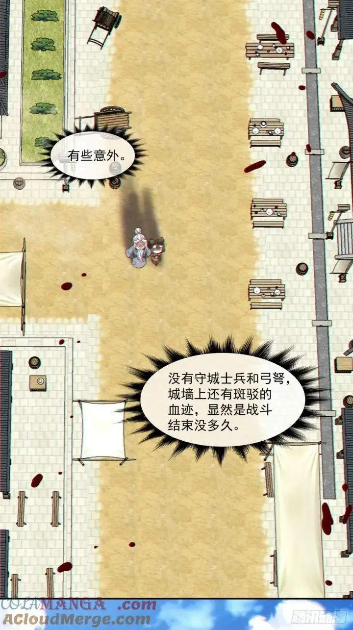 漫画《我的徒弟都是大反派》第三百八十三回第22张图