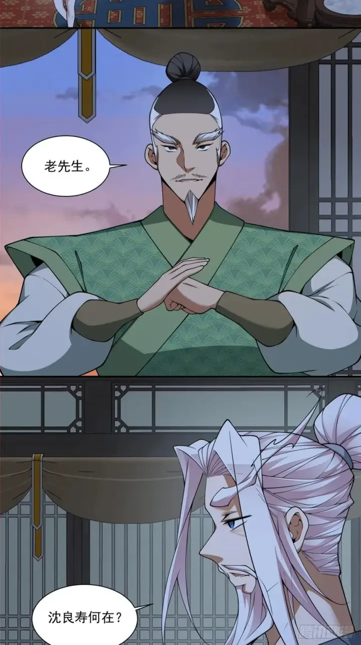 漫画《我的徒弟都是大反派》第三百八十三回 2第12张图