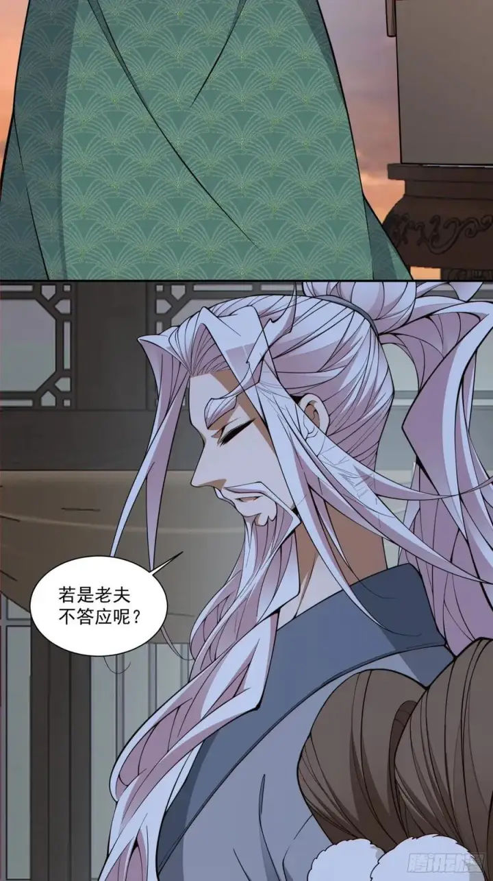 漫画《我的徒弟都是大反派》第三百八十三回 2第23张图