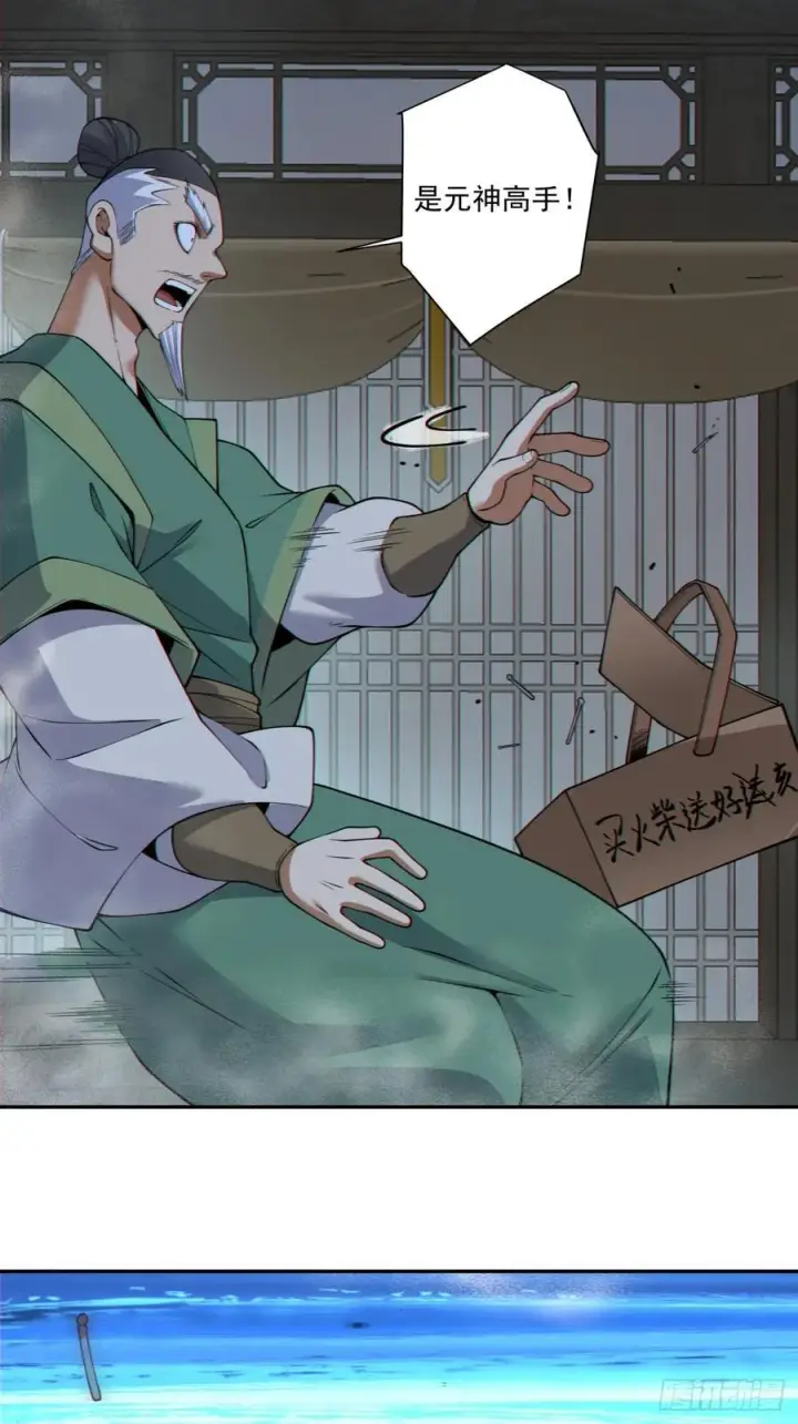 漫画《我的徒弟都是大反派》第三百八十三回 2第30张图