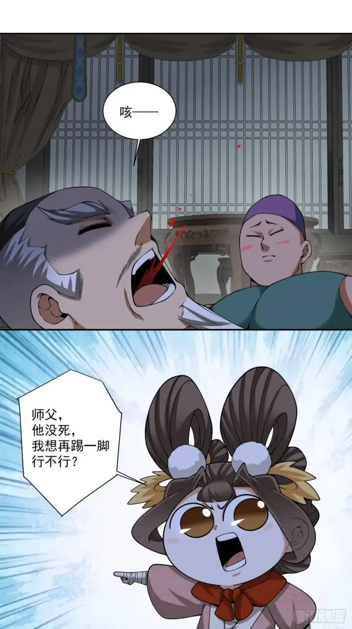 漫画《我的徒弟都是大反派》第三百八十三回 2第38张图