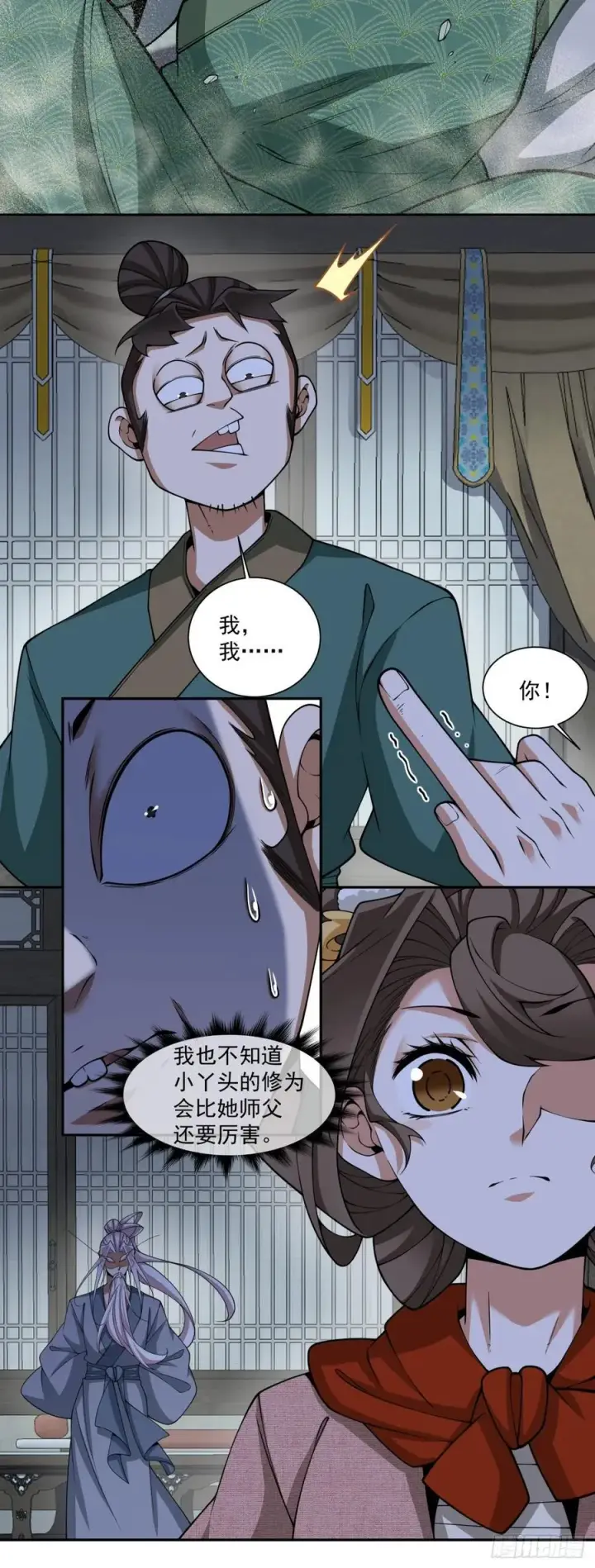 漫画《我的徒弟都是大反派》第三百八十三回 2第41张图