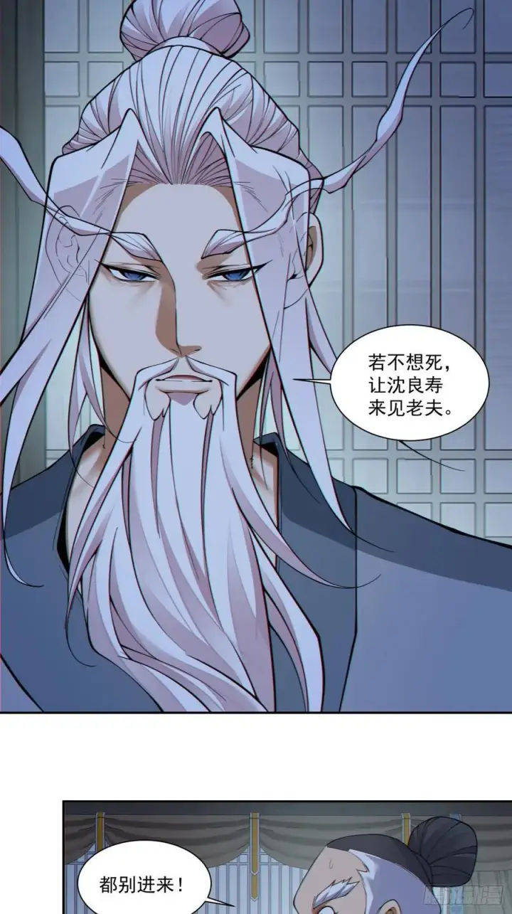 漫画《我的徒弟都是大反派》第三百八十三回 2第42张图
