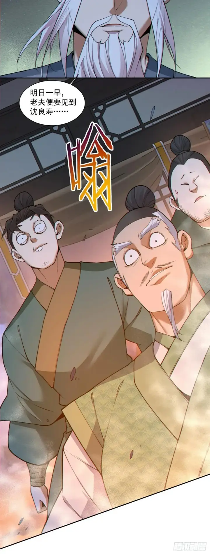 漫画《我的徒弟都是大反派》第三百八十三回 2第45张图