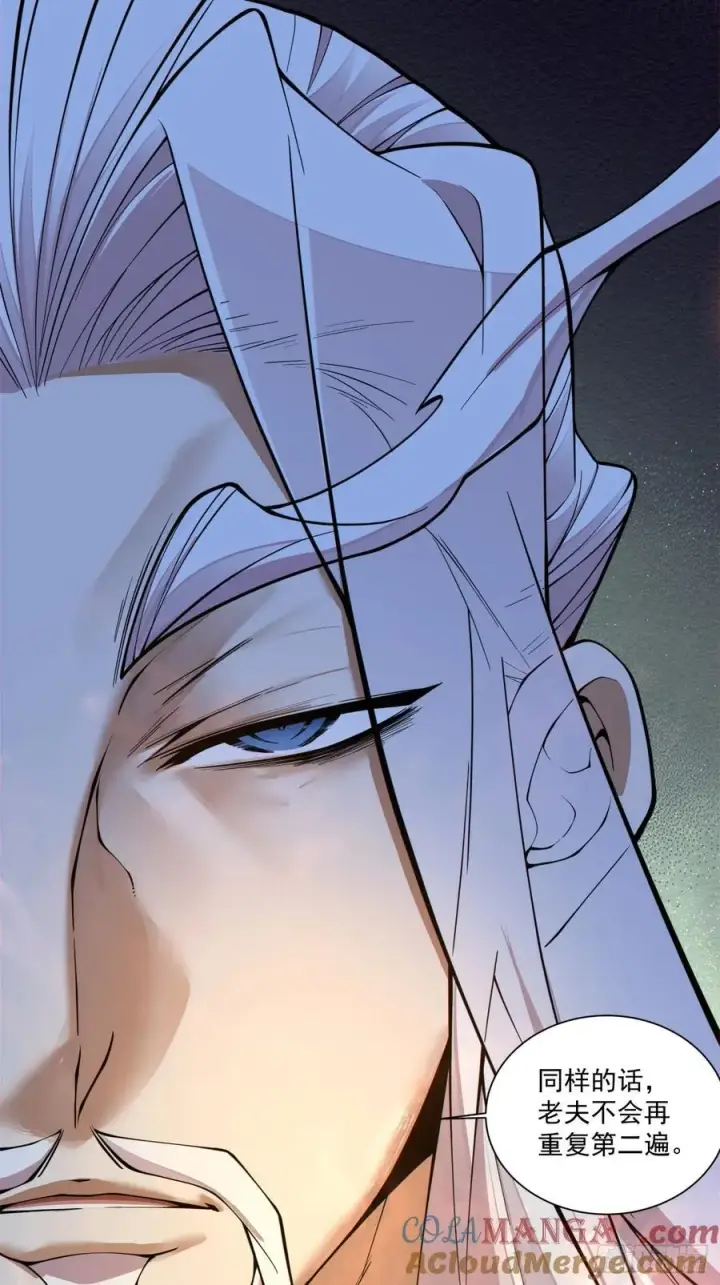 漫画《我的徒弟都是大反派》第三百八十三回 2第46张图