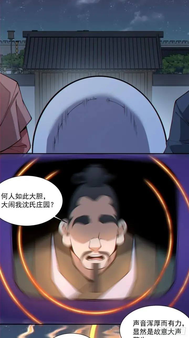 漫画《我的徒弟都是大反派》第三百八十四回第14张图