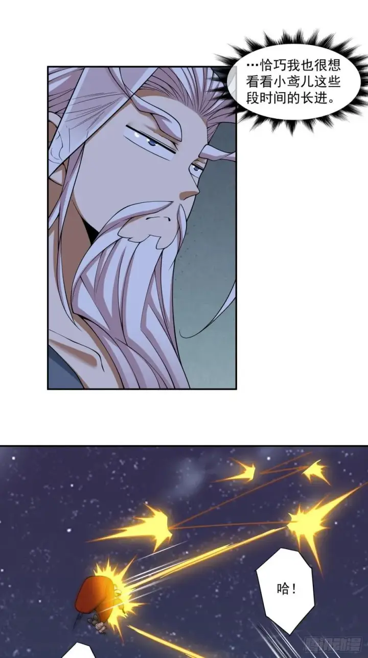 漫画《我的徒弟都是大反派》第三百八十四回第26张图