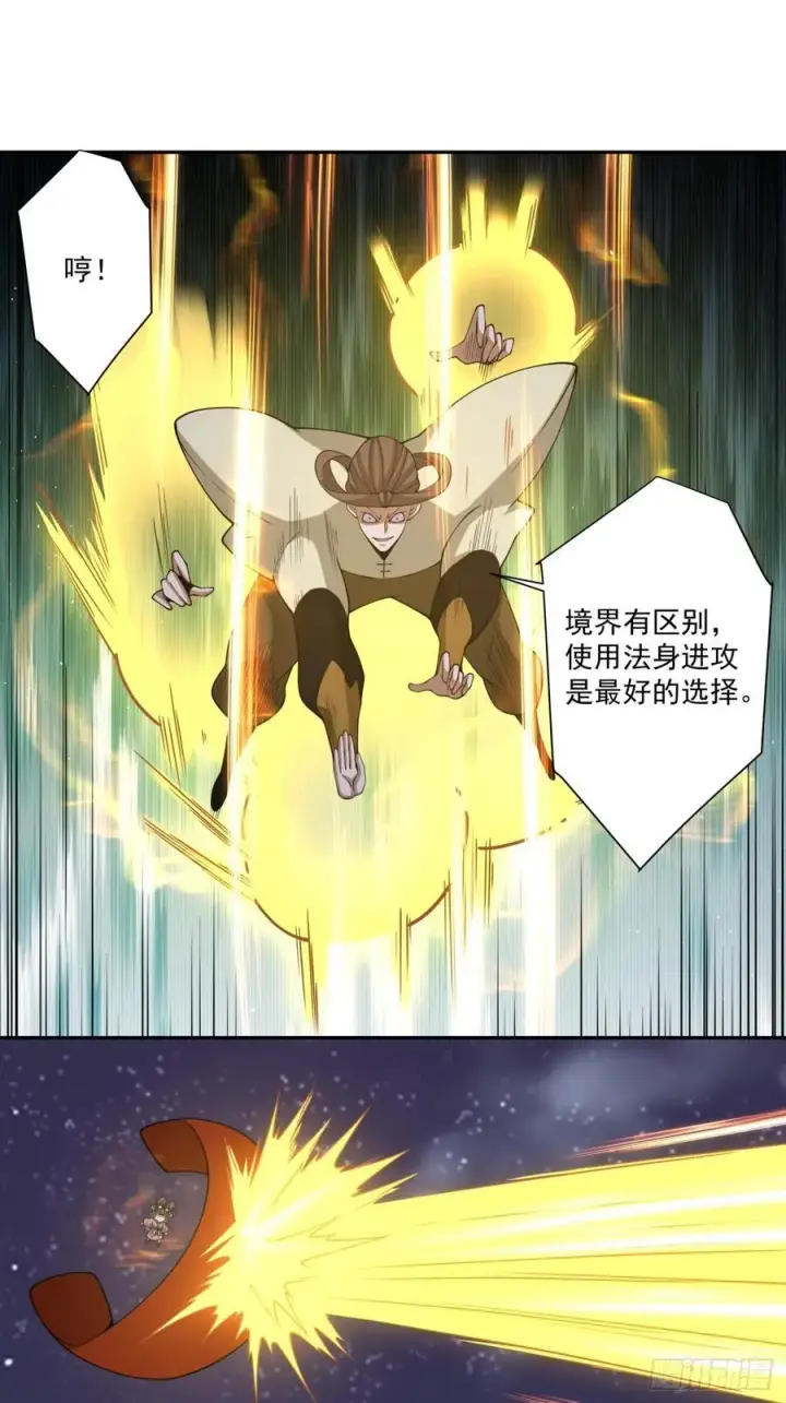 漫画《我的徒弟都是大反派》第三百八十四回第30张图