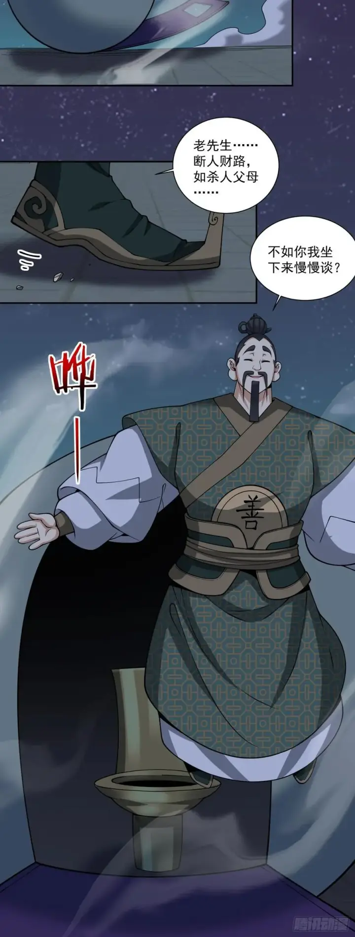漫画《我的徒弟都是大反派》第三百八十四回第33张图