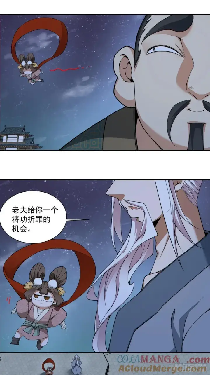 漫画《我的徒弟都是大反派》第三百八十四回第34张图
