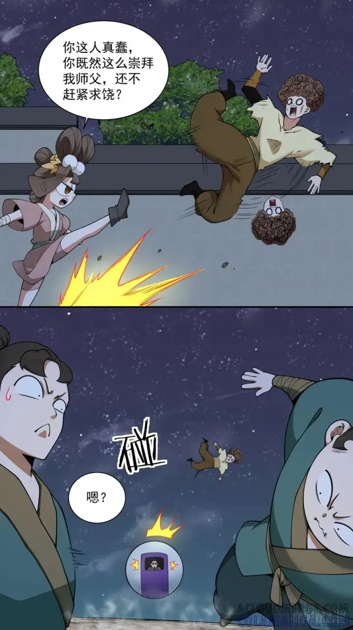 漫画《我的徒弟都是大反派》第三百八十五回第10张图