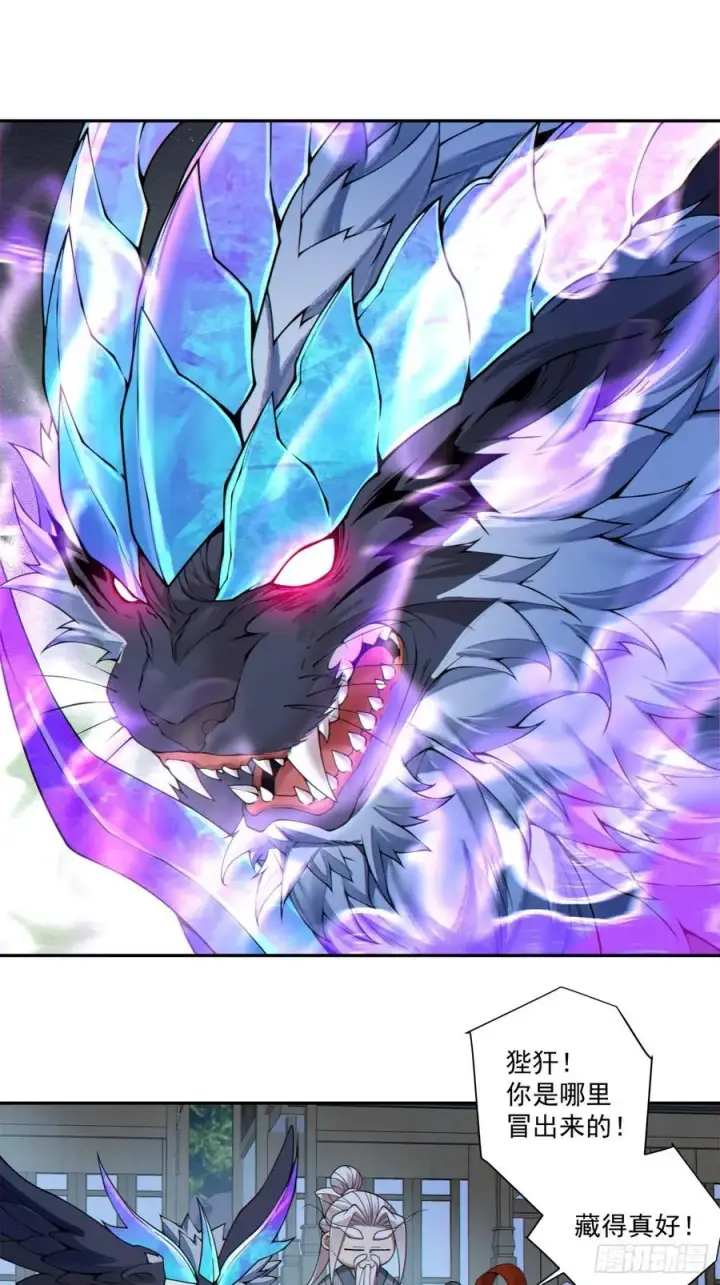 漫画《我的徒弟都是大反派》第三百八十五回第14张图