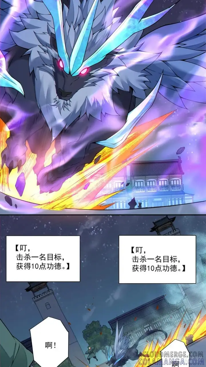 漫画《我的徒弟都是大反派》第三百八十五回第16张图
