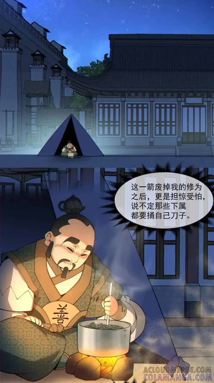 漫画《我的徒弟都是大反派》第三百八十五回第40张图