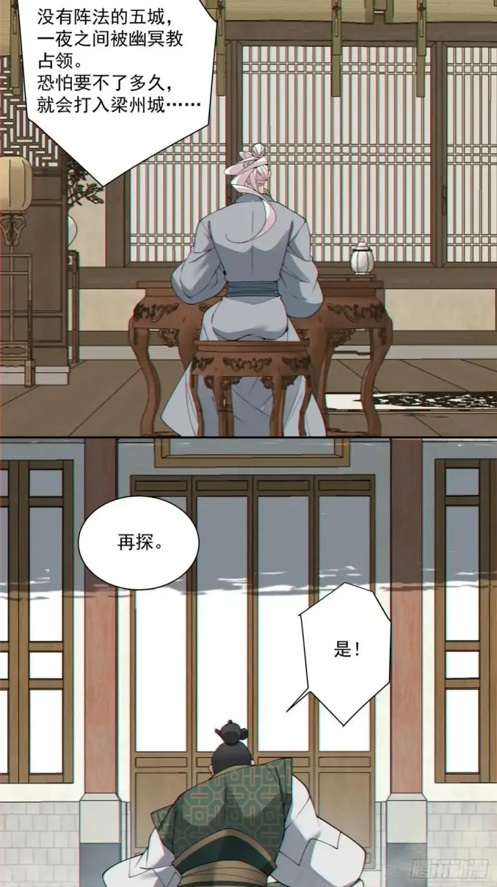 漫画《我的徒弟都是大反派》第三百八十五回第44张图