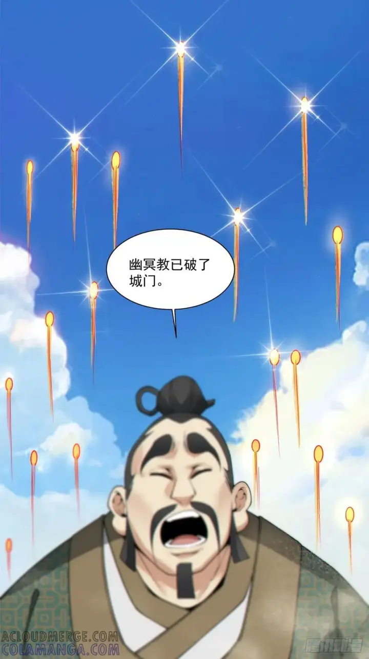 漫画《我的徒弟都是大反派》第三百八十五回第46张图