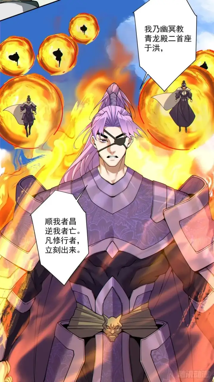 漫画《我的徒弟都是大反派》第三百八十五回第48张图