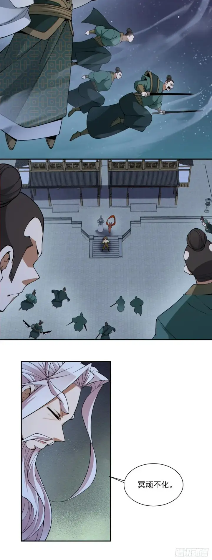 漫画《我的徒弟都是大反派》第三百八十五回第9张图