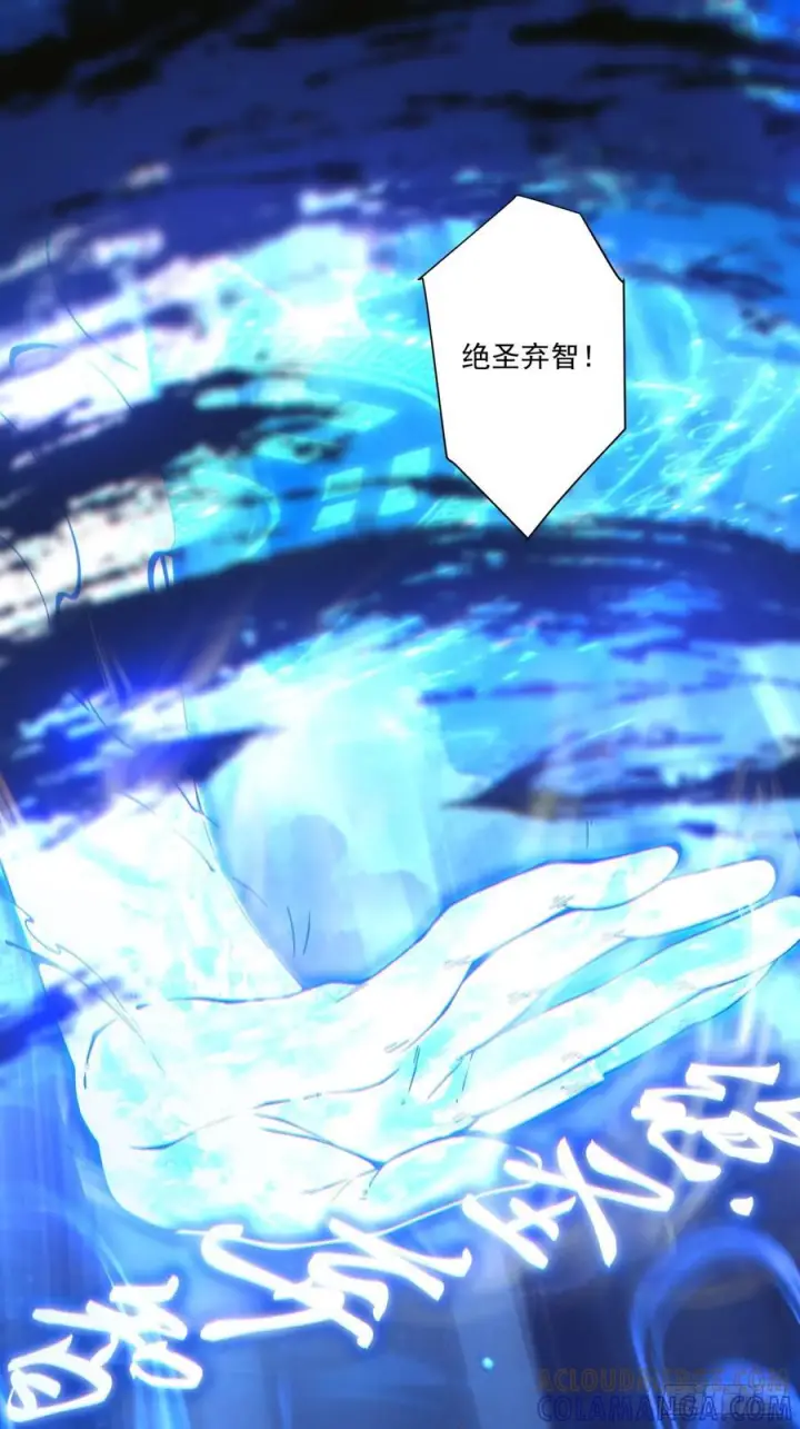 漫画《我的徒弟都是大反派》第三百九十五回第10张图