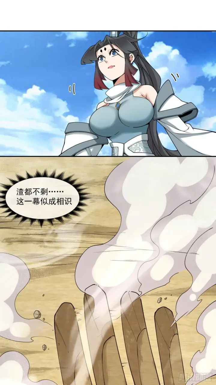 漫画《我的徒弟都是大反派》第三百九十五回第18张图