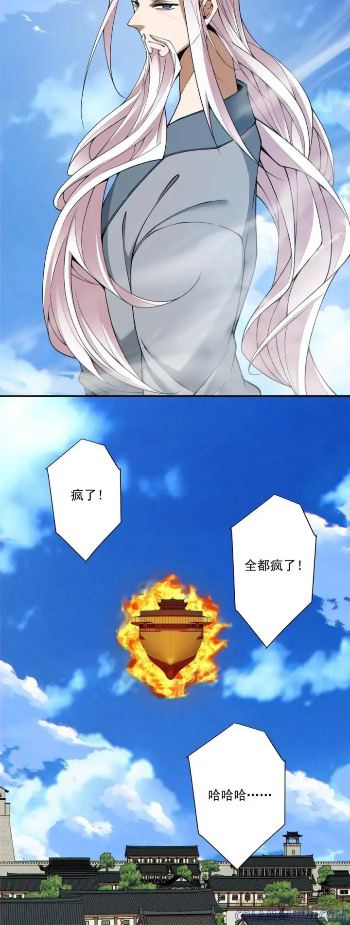 漫画《我的徒弟都是大反派》第三百九十五回第25张图