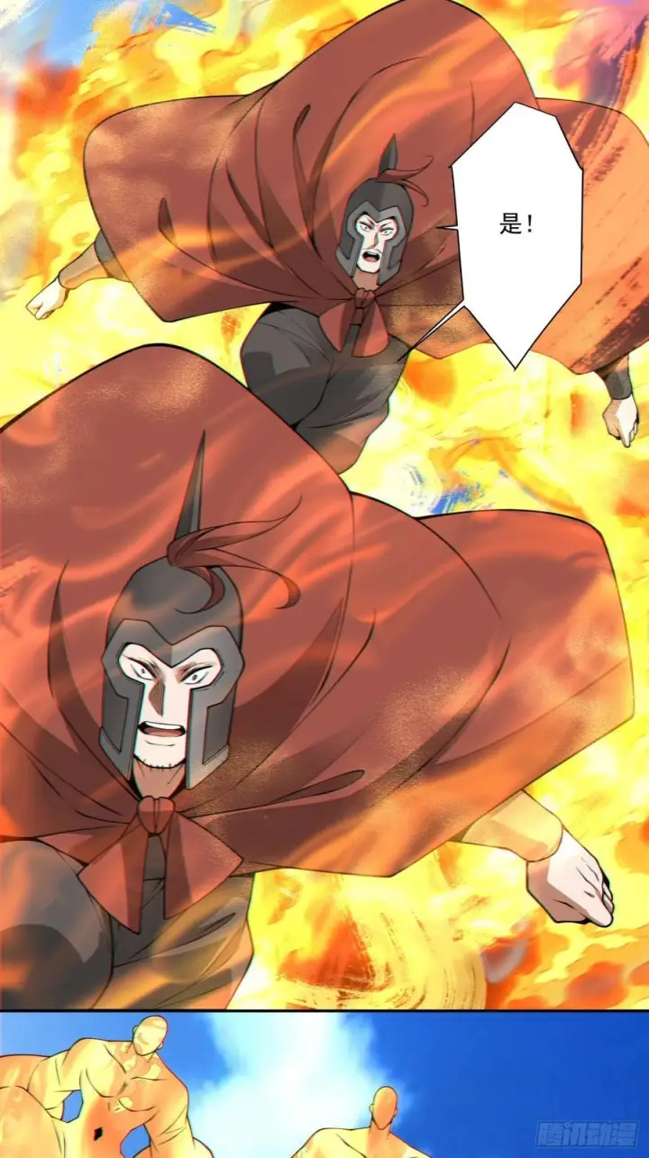 漫画《我的徒弟都是大反派》第三百九十五回第38张图