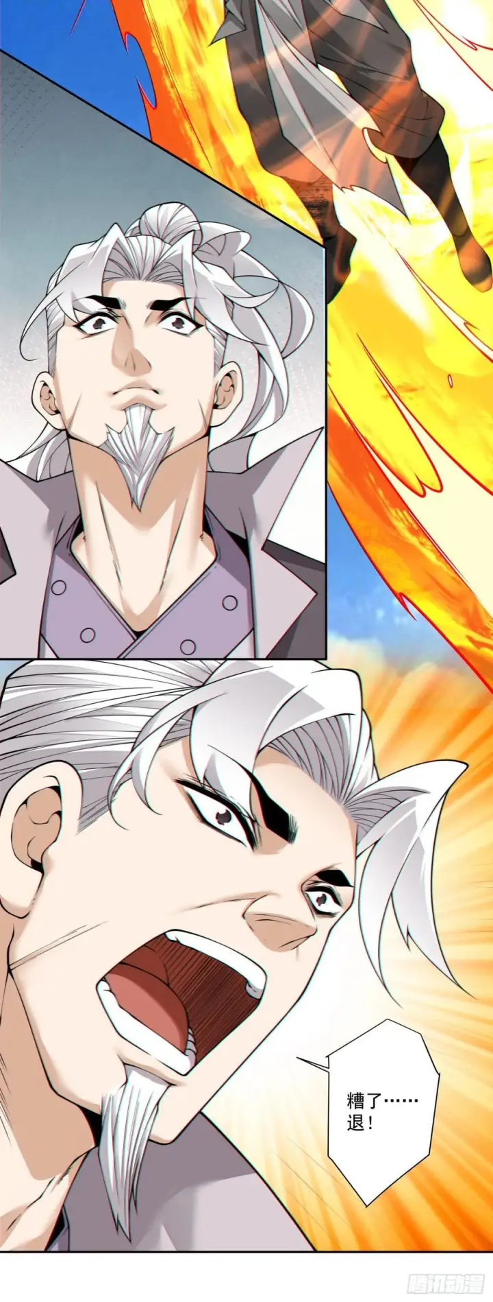 漫画《我的徒弟都是大反派》第三百九十五回第41张图