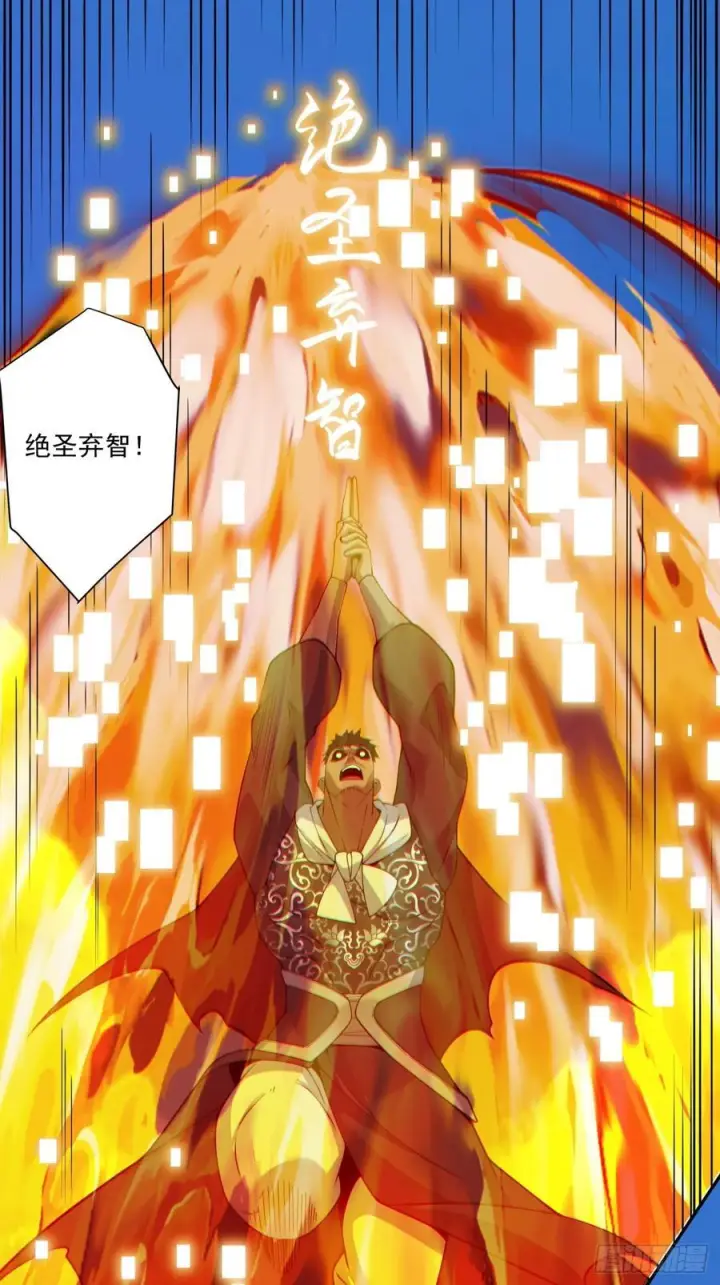 漫画《我的徒弟都是大反派》第三百九十五回第6张图