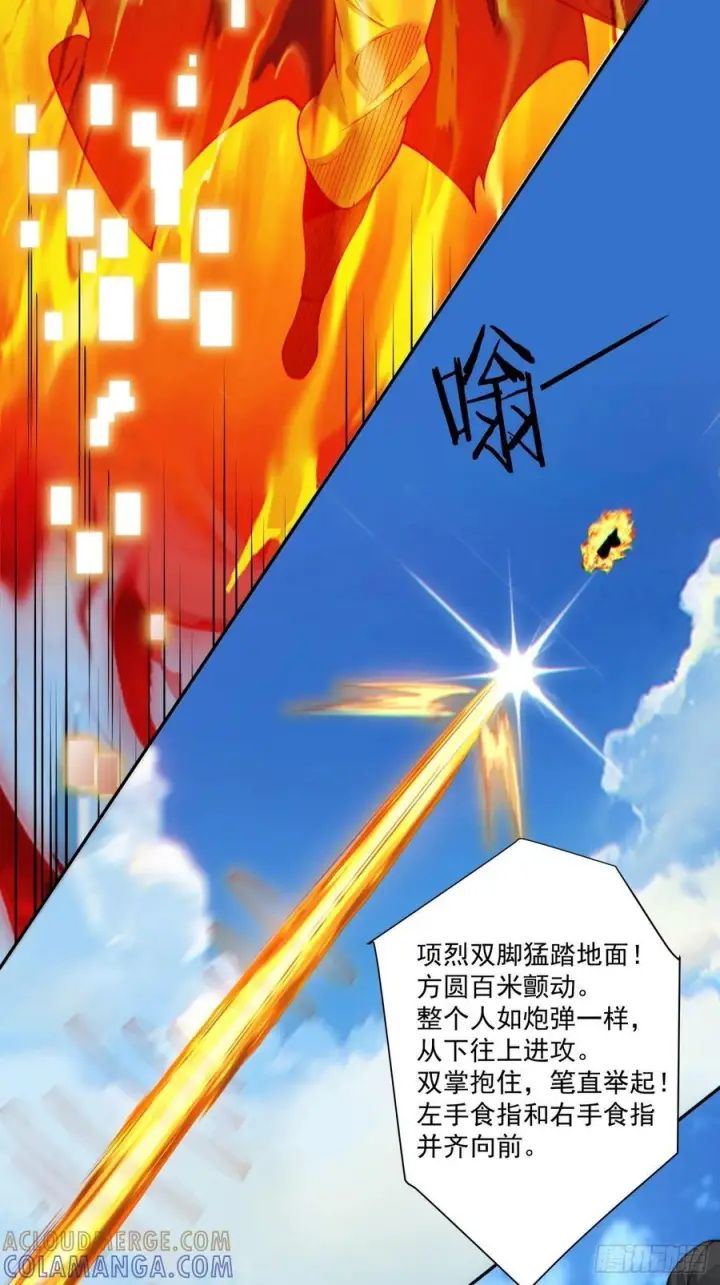 漫画《我的徒弟都是大反派》第三百九十五回第7张图