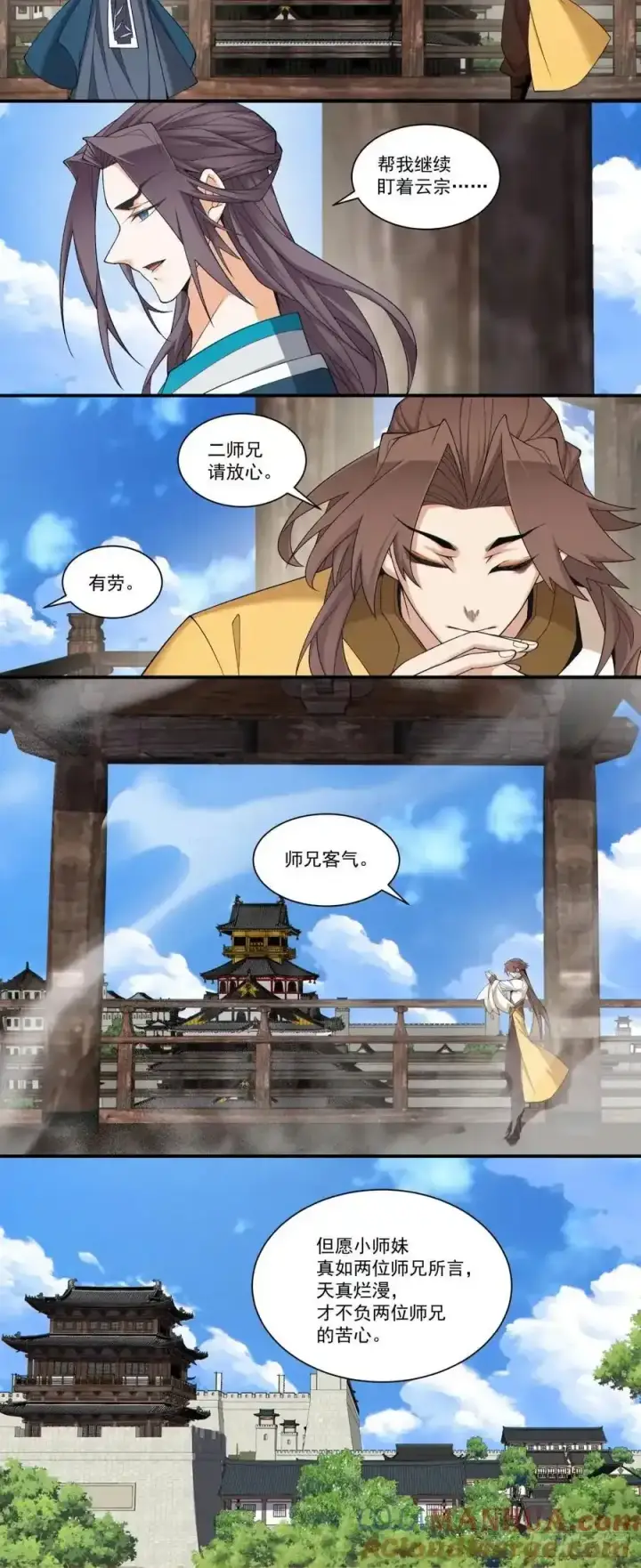 漫画《我的徒弟都是大反派》第一百六十六回第5张图