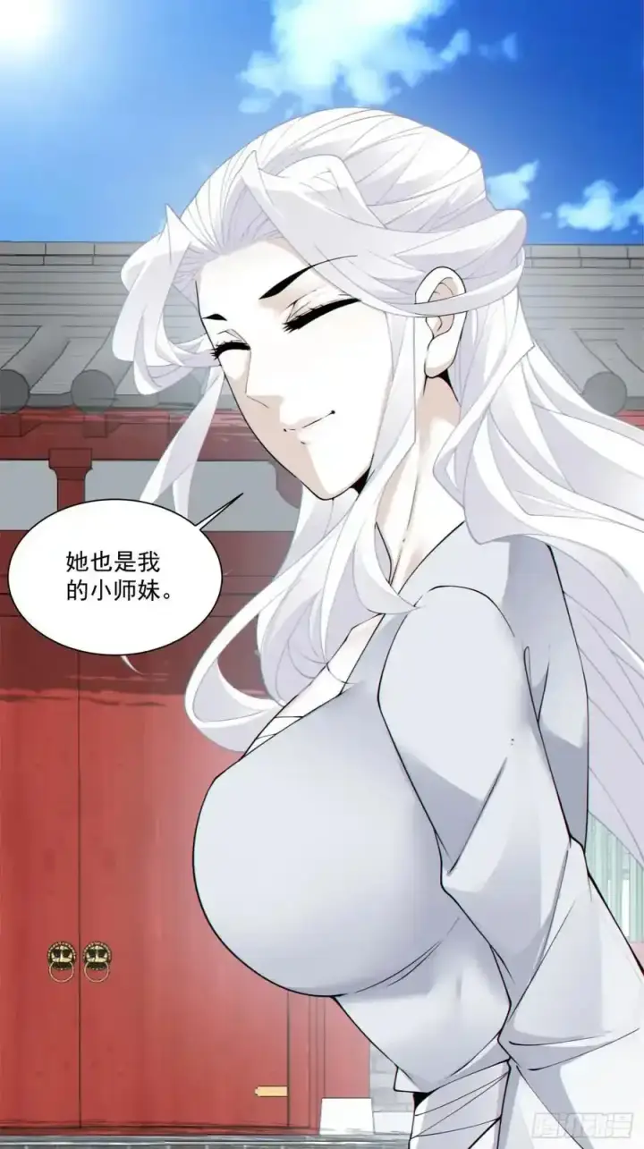 漫画《我的徒弟都是大反派》第一百七十四回第22张图