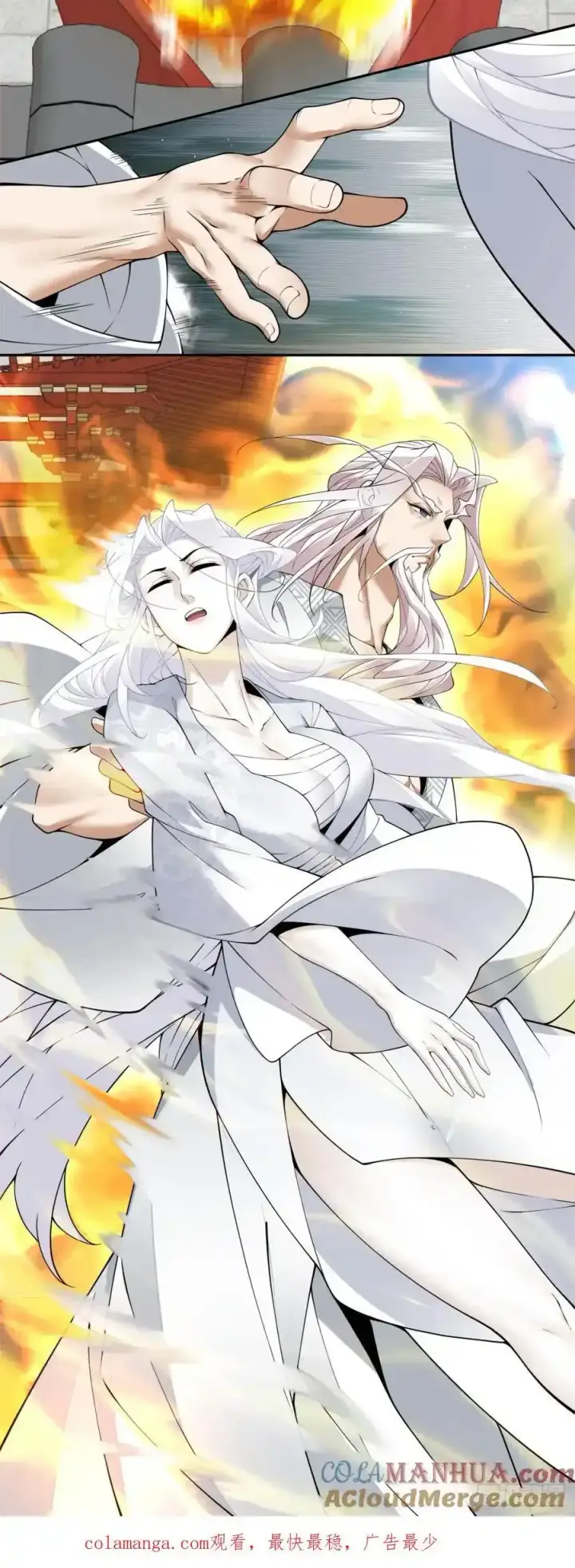 漫画《我的徒弟都是大反派》第一百七十四回第33张图
