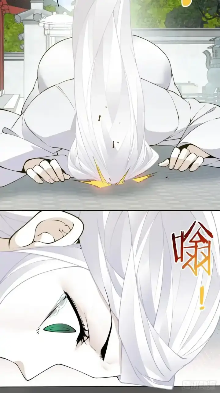 漫画《我的徒弟都是大反派》第一百七十五回第32张图