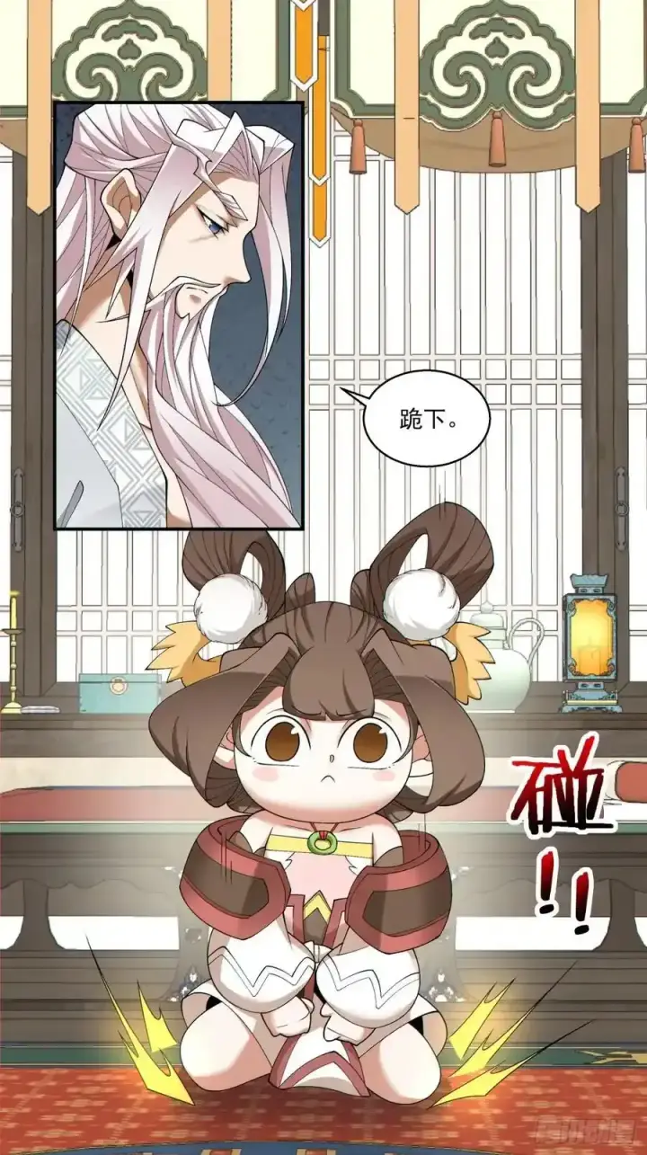 漫画《我的徒弟都是大反派》第一百七十五回第6张图