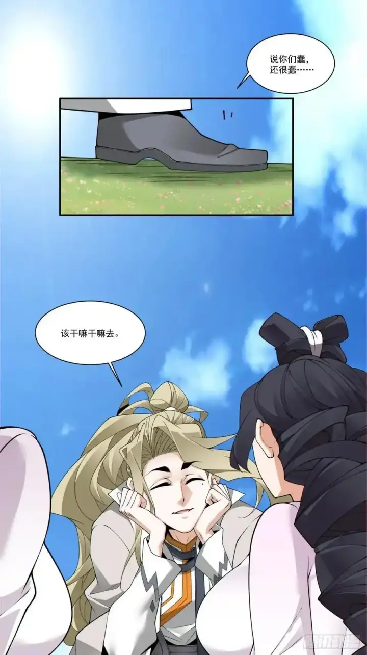漫画《我的徒弟都是大反派》第一百七十六回第22张图