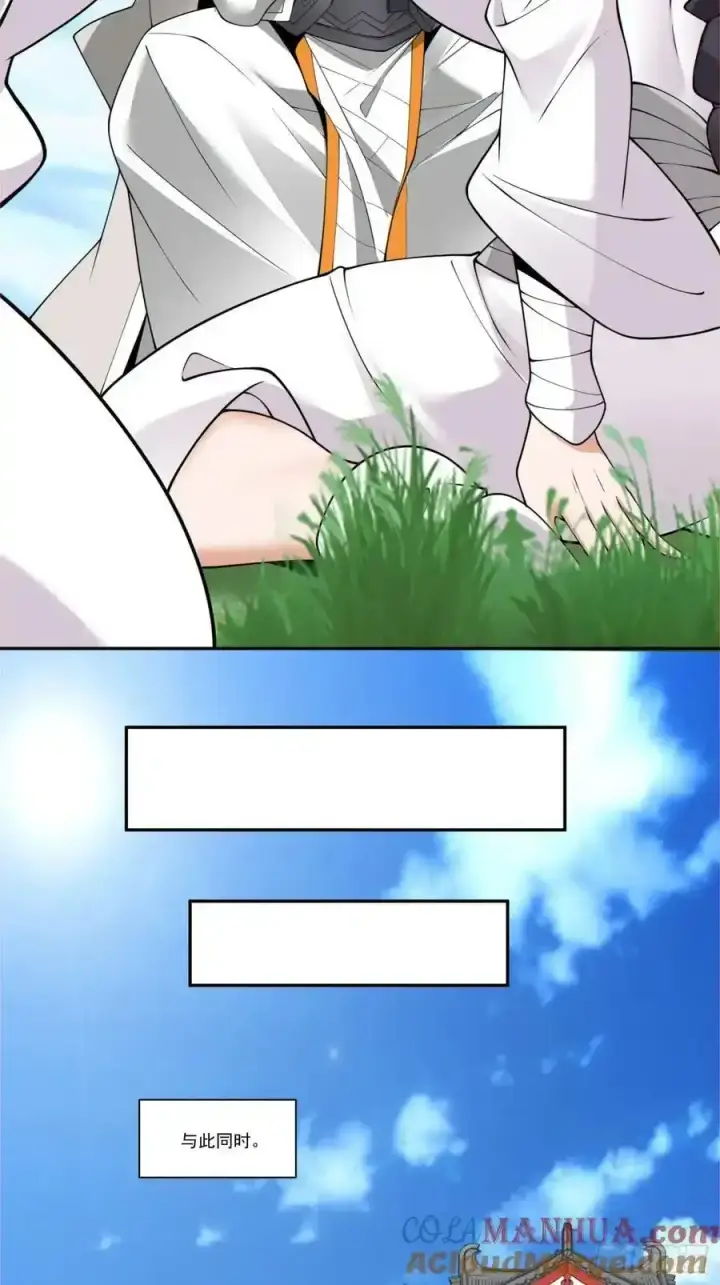漫画《我的徒弟都是大反派》第一百七十六回第23张图