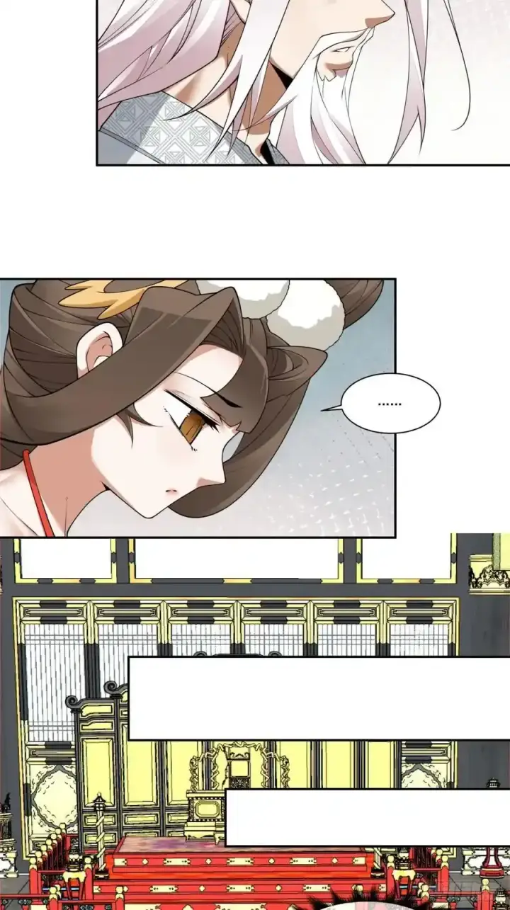 漫画《我的徒弟都是大反派》第一百七十六回第32张图