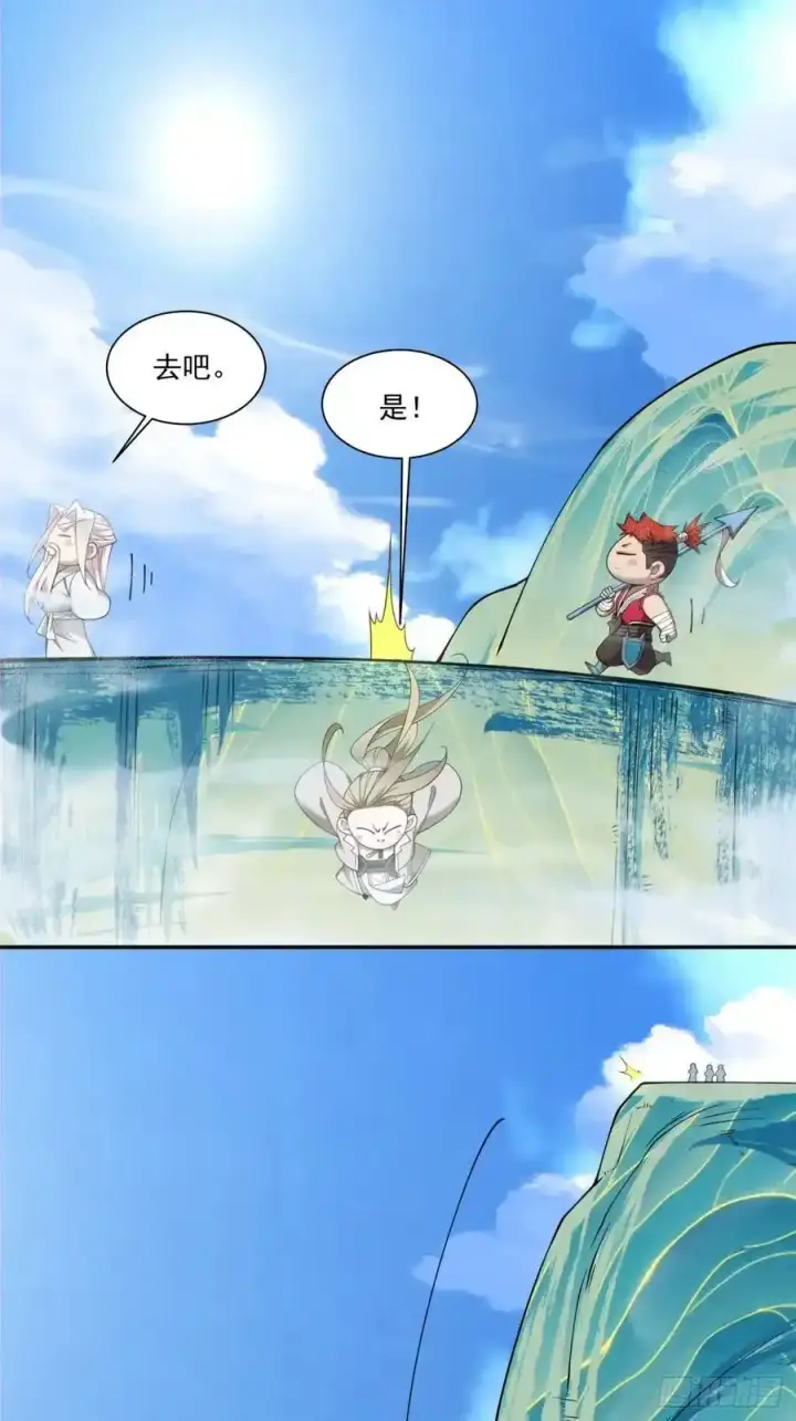 漫画《我的徒弟都是大反派》第一百七十六回第6张图