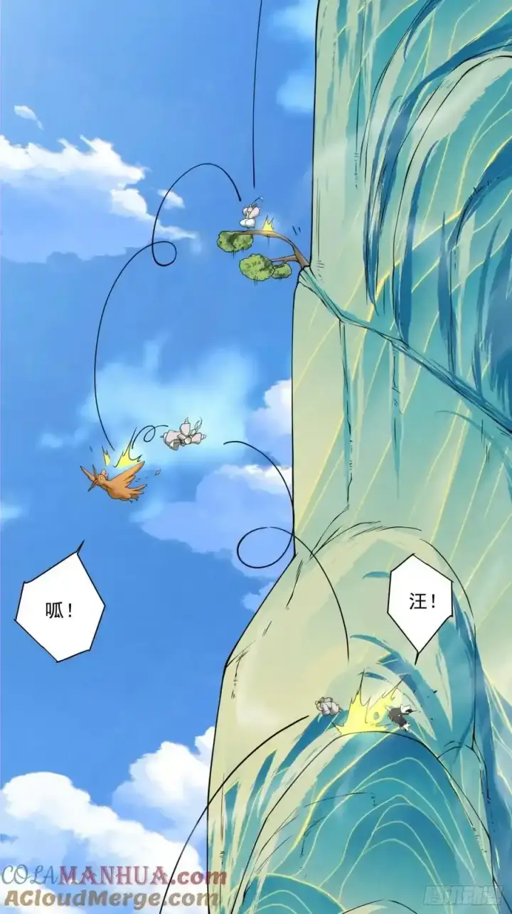 漫画《我的徒弟都是大反派》第一百七十六回第7张图