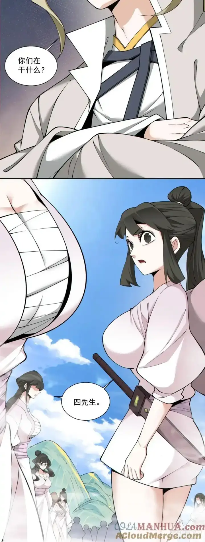 漫画《我的徒弟都是大反派》第一百七十六回第9张图