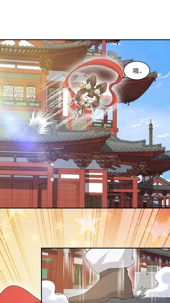 漫画《我的徒弟都是大反派》第一百七十七回第10张图