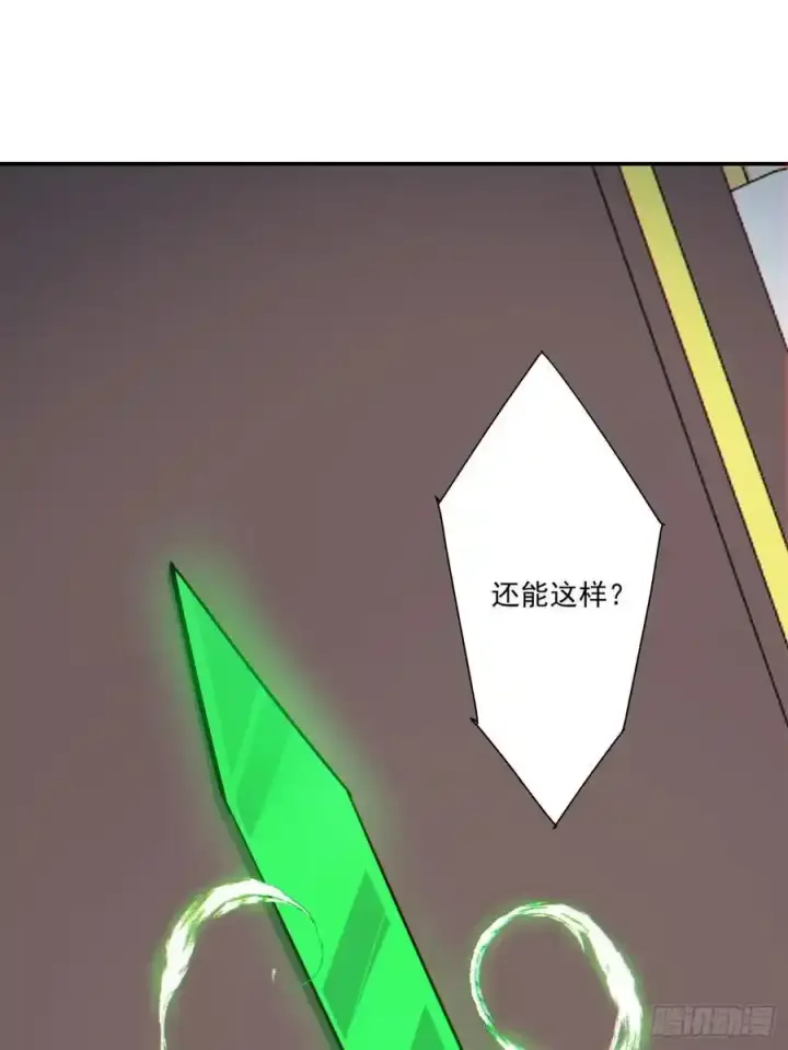 漫画《我的徒弟都是大反派》第一百七十七回第30张图