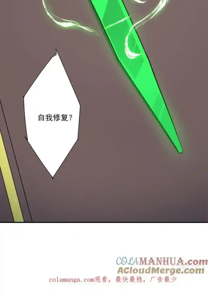 漫画《我的徒弟都是大反派》第一百七十七回第31张图
