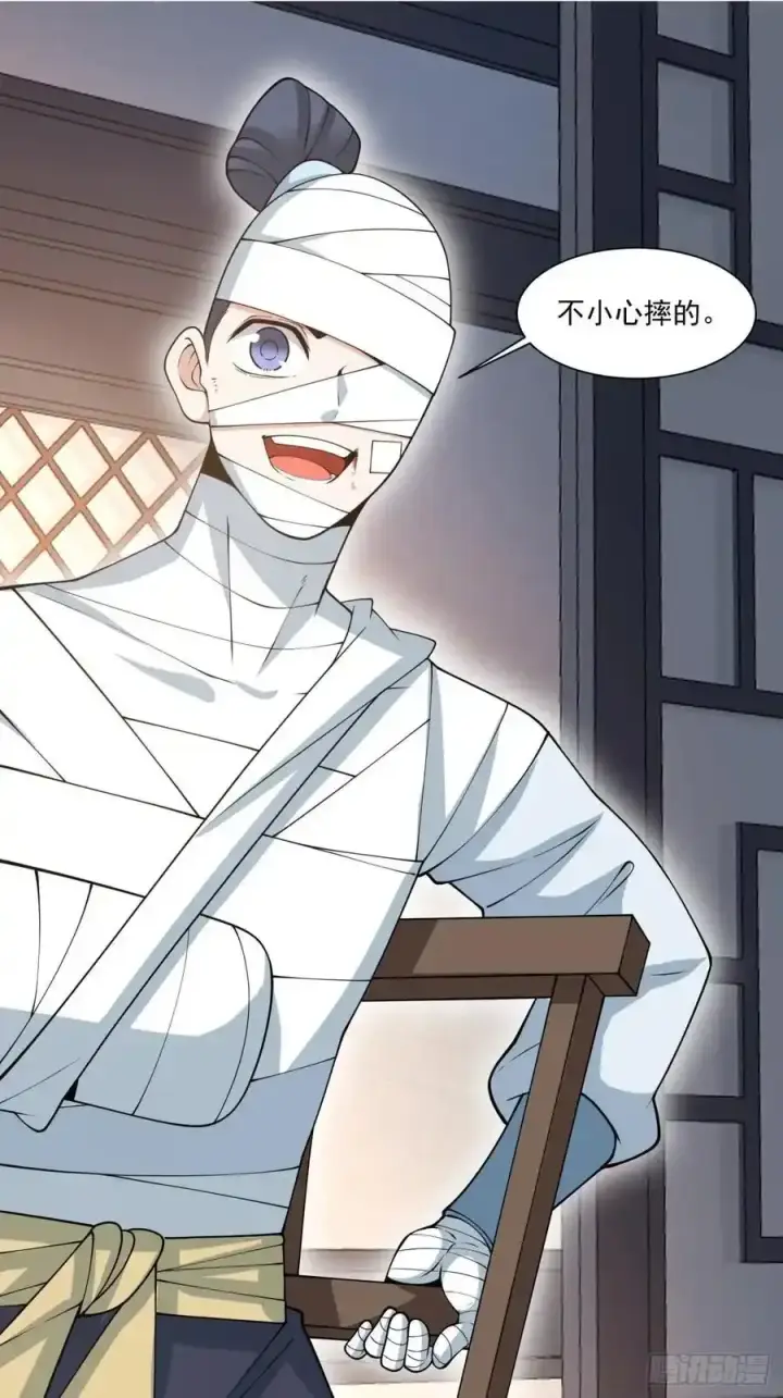 漫画《我的徒弟都是大反派》第一百七十八回第10张图