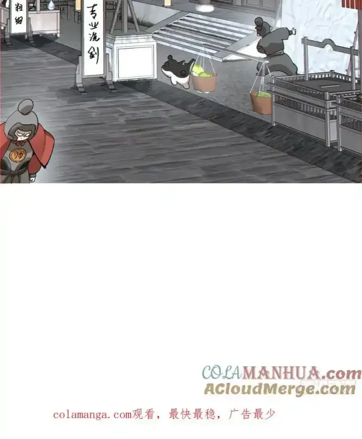 漫画《我的徒弟都是大反派》第一百七十八回第41张图