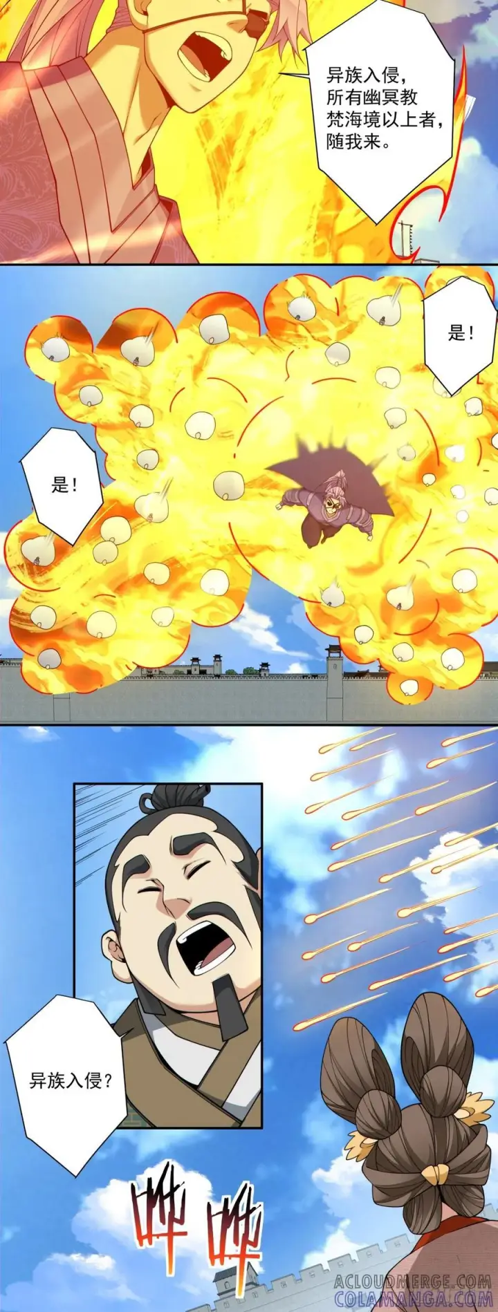 漫画《我的徒弟都是大反派》第三百八十六回第25张图