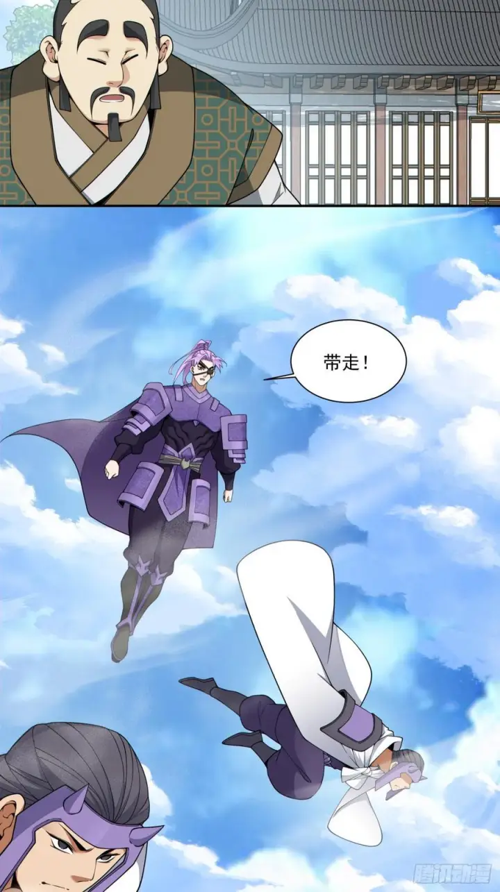 漫画《我的徒弟都是大反派》第三百八十六回第4张图