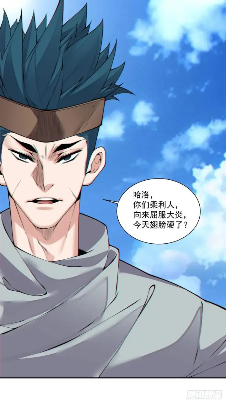 漫画《我的徒弟都是大反派》第三百八十七回第42张图